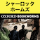 英語でS.ホームズ2「Sherlock Holmes and the Duke's Son」レベル1 | For iPhone